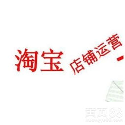 村淘技术转让与个人C店淘客运营全攻略 解锁百单运营核心技巧