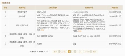 三七互娱战略投资《汉末霸业》研发商龙游天下，持股20%并获技术转让